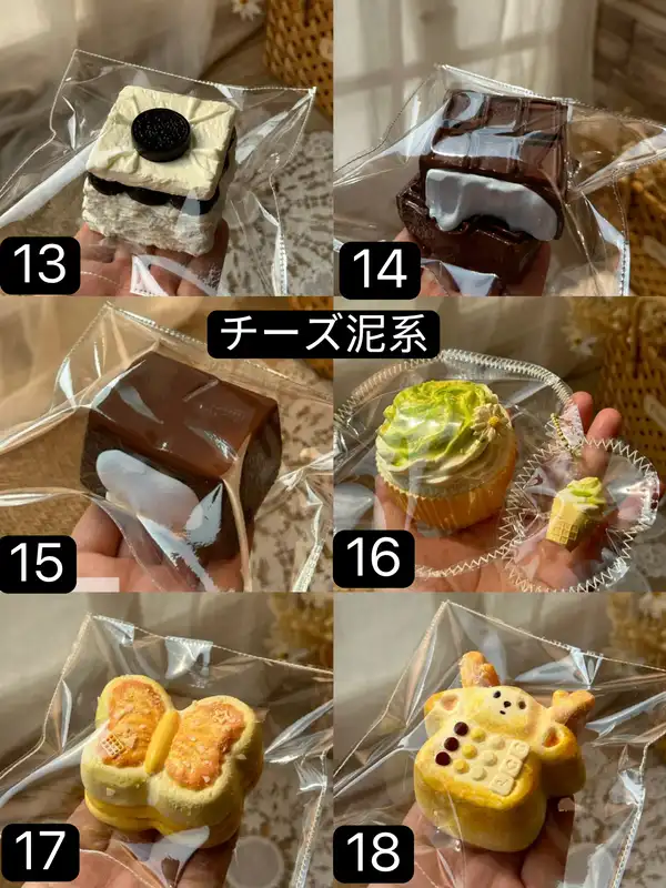 【LuLu Lu 6月新作】です スクイーズ (予約商品)（6月16日 20:00まで）