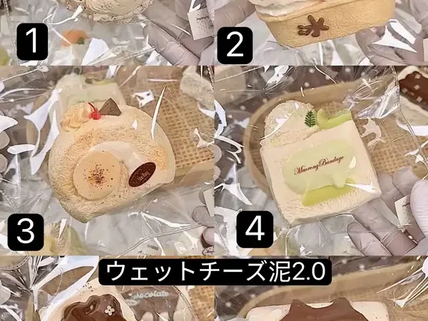 【Maorong MR 6月新作】です スクイーズ (予約商品)（6月30日 18:05まで）