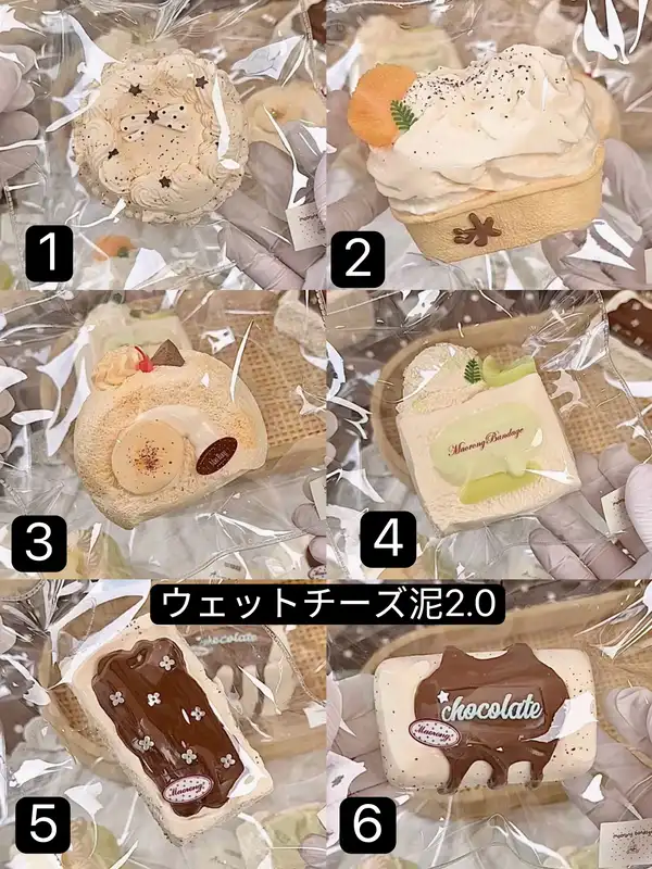 【Maorong MR 6月新作】です スクイーズ (予約商品)（6月30日 18:05まで）